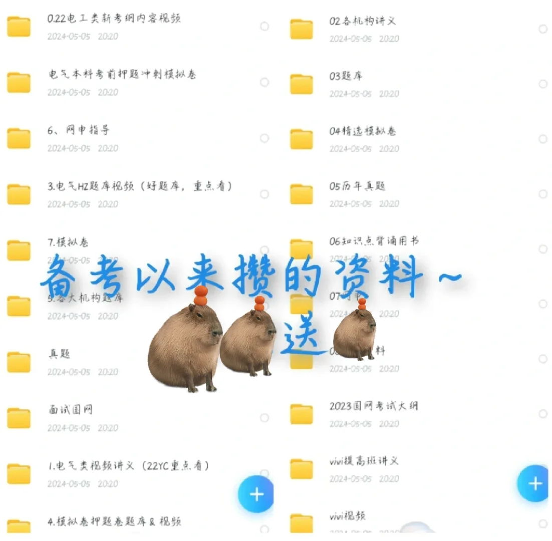 国网电力公司2024校园招聘录取结果