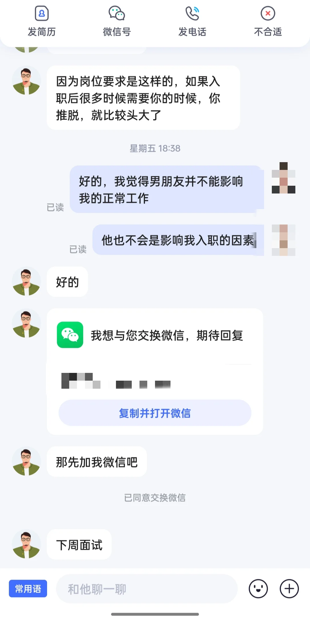 这种总助岗位能去吗