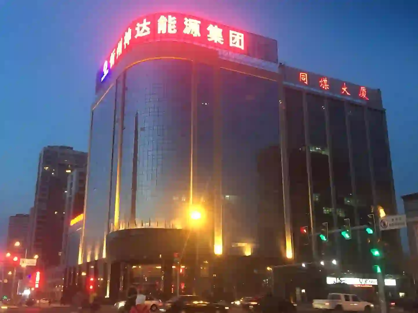 忻州神达能源集团公开招聘公告📢