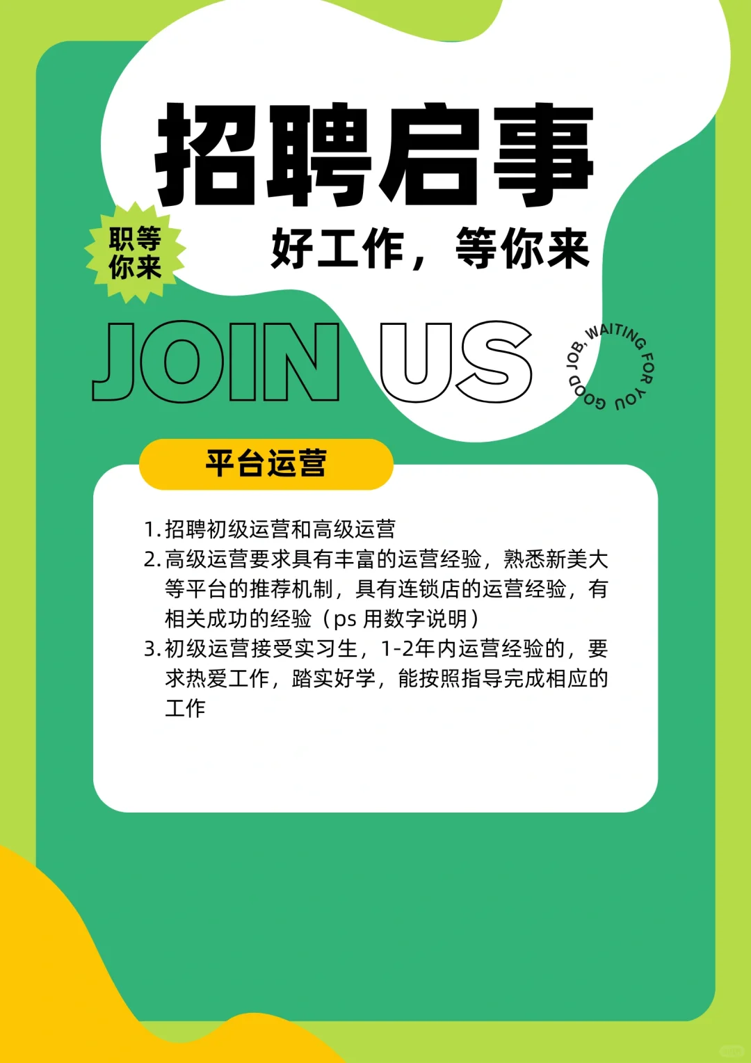 橙心陪诊 招贤纳士