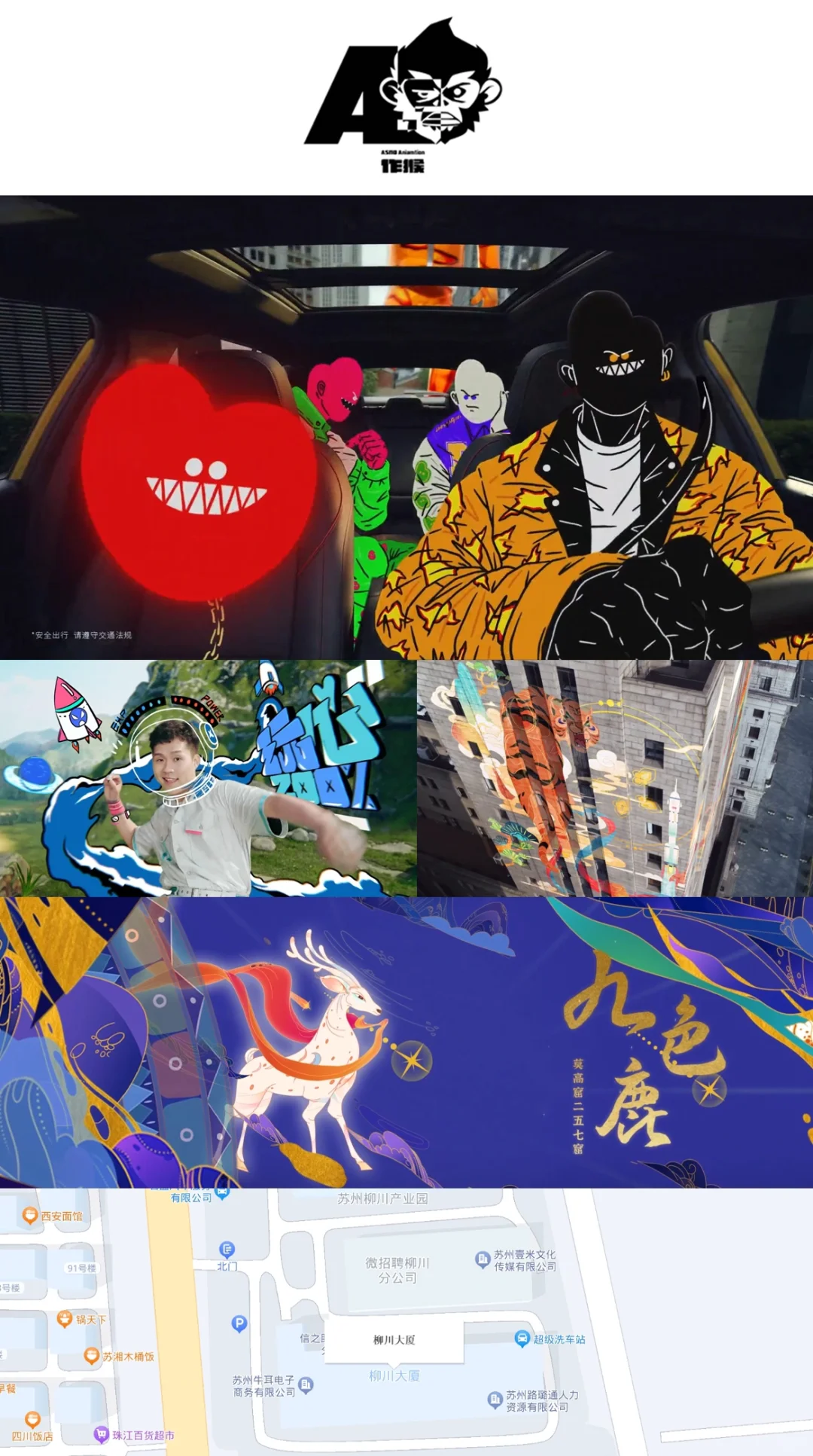 动画专业的学生看过来！江浙动画公司合辑