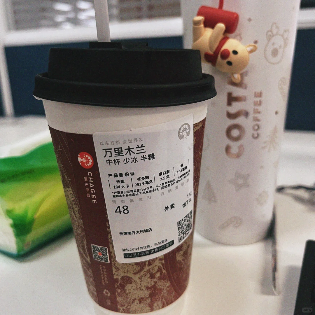 我在公司的职位:奶茶搭子🧋