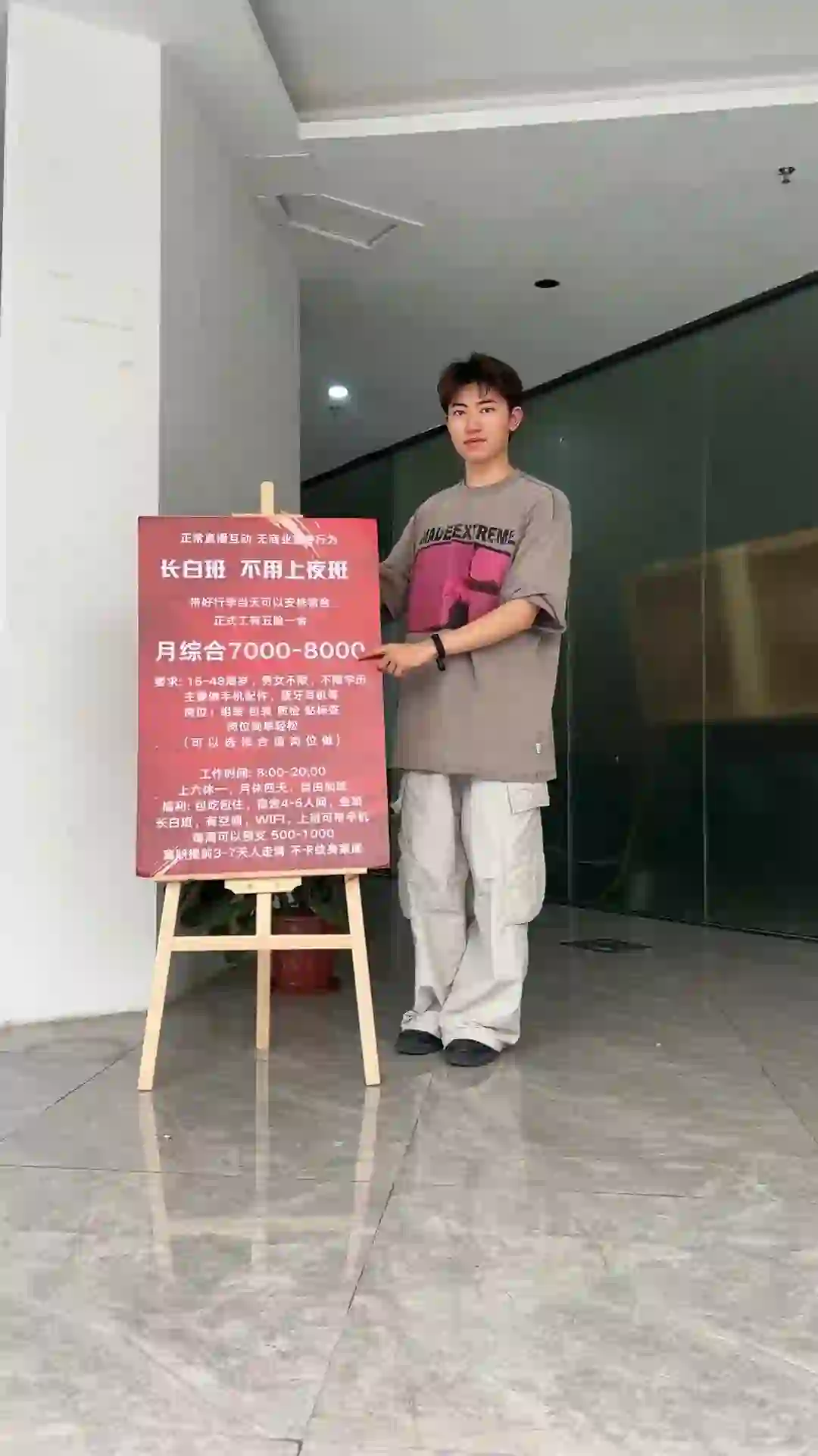 富士康招聘正式工，在职奖励3000元！