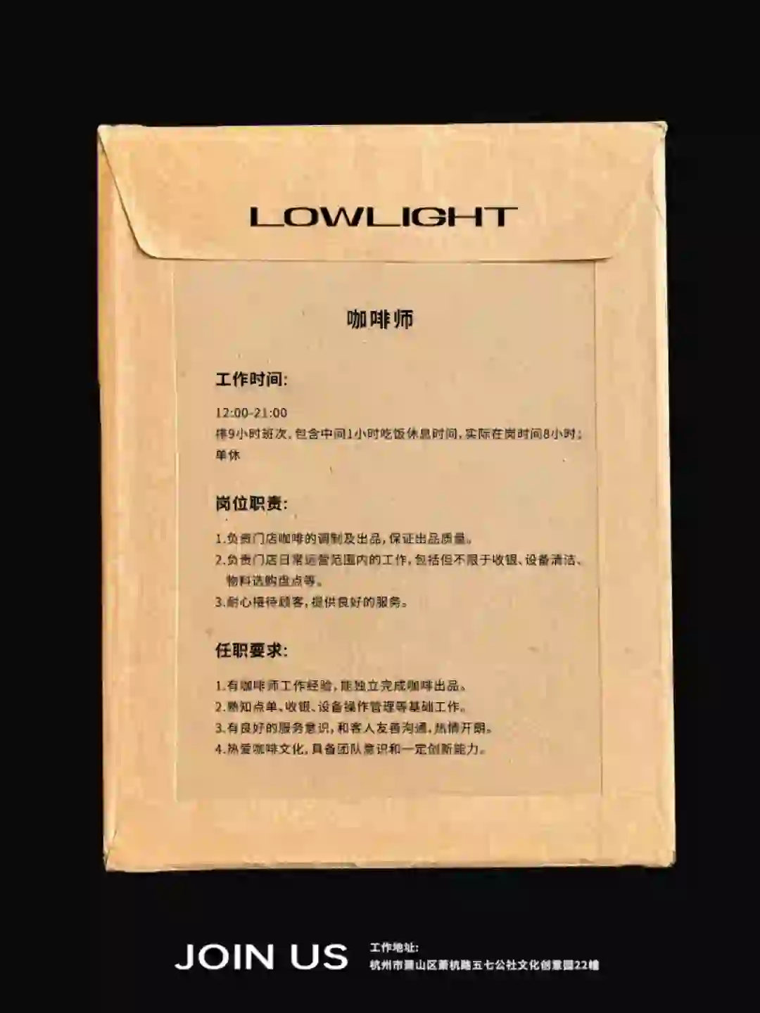 杭州招聘 | 我们需要你