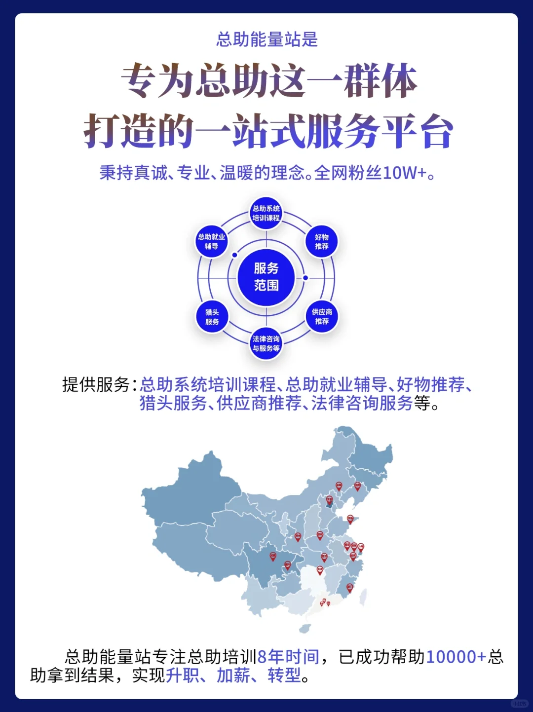 🌟 从小白到金字塔尖，总助的成长之路?