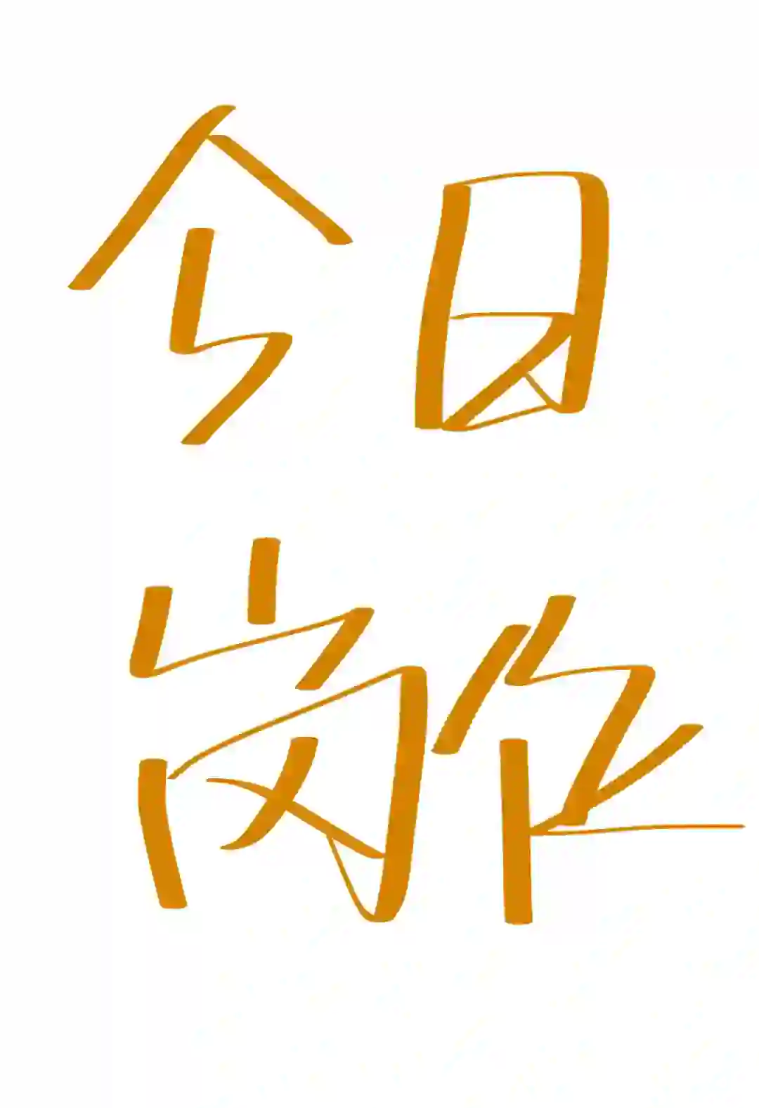 旅游公司岗位，运营，文职，招商