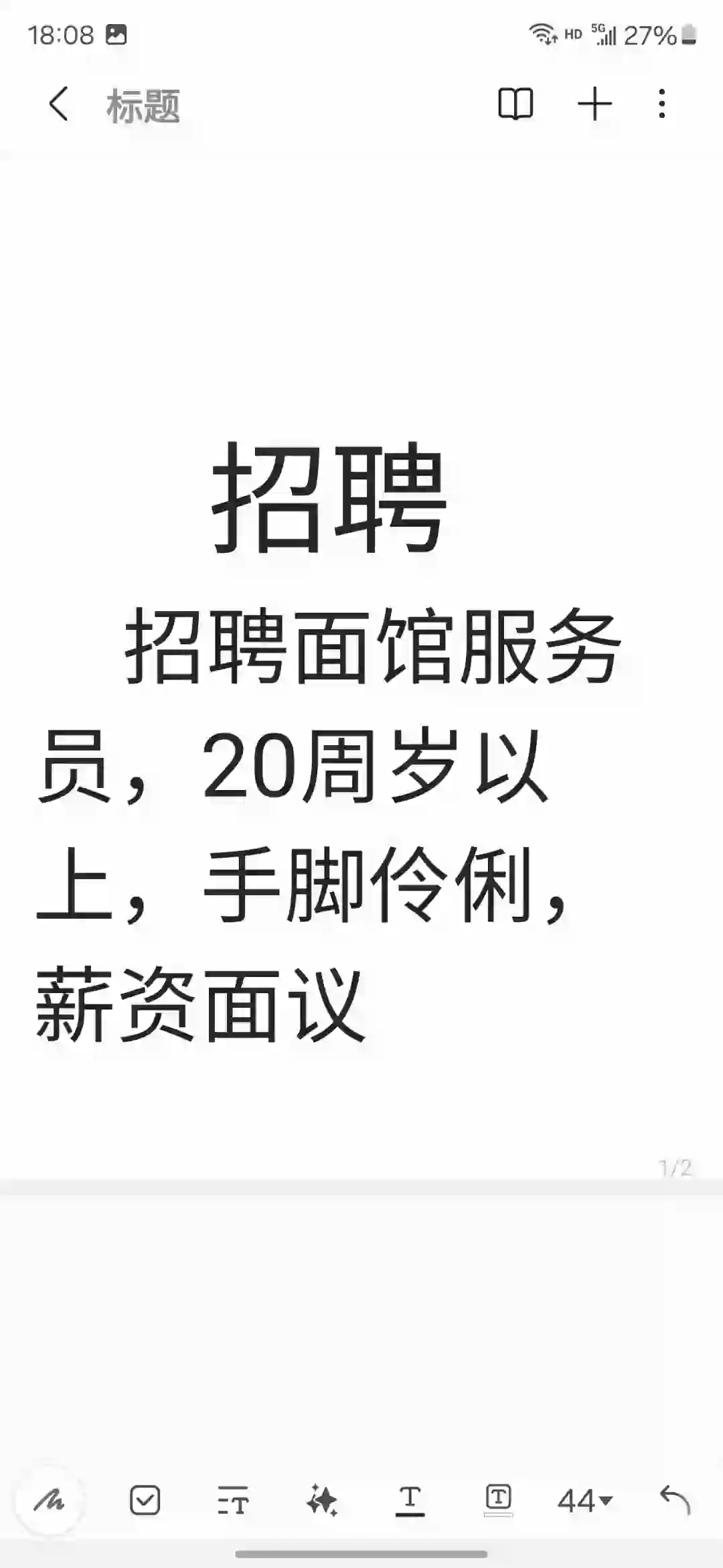 招聘面馆服务员，20周岁以上