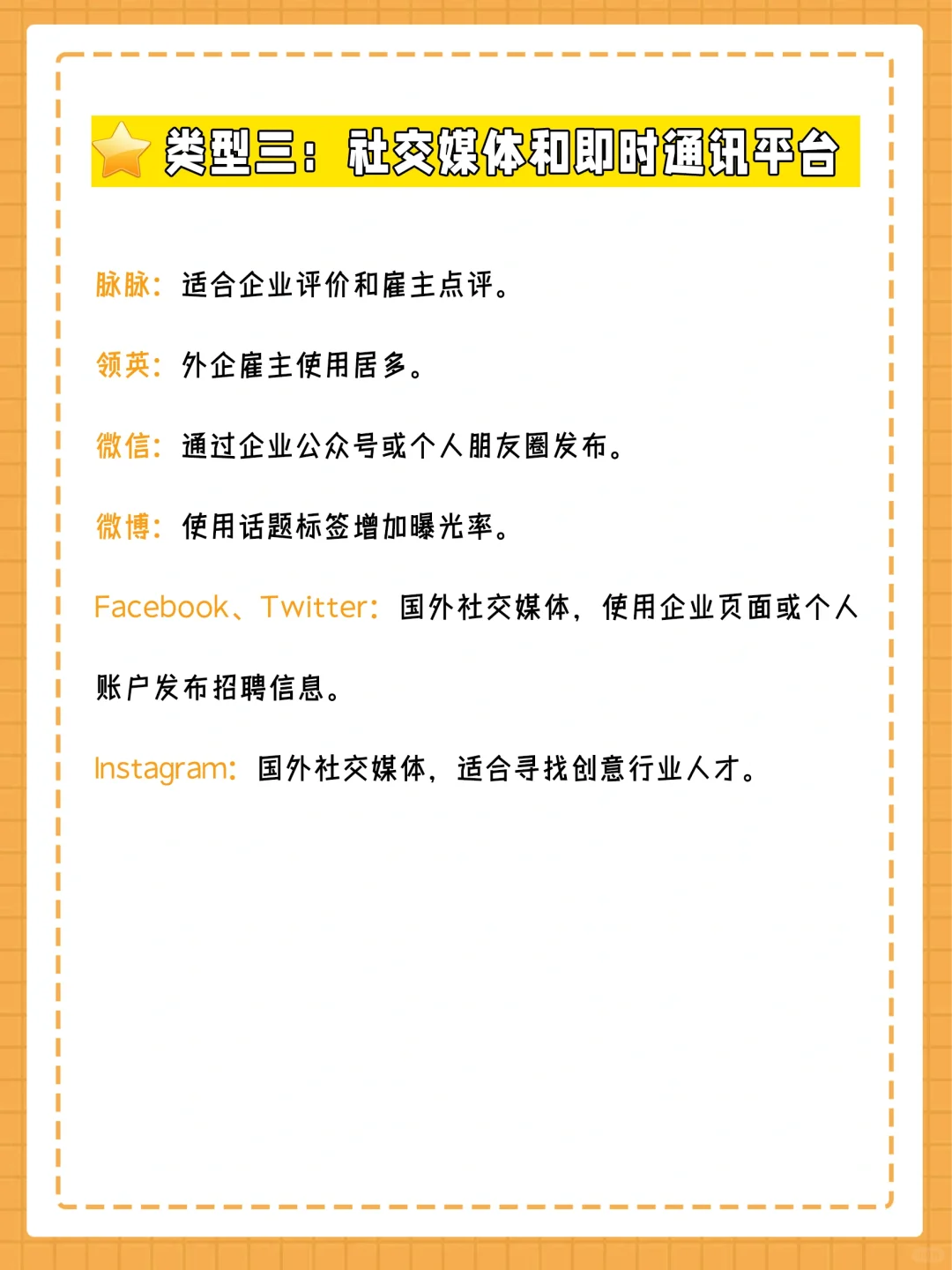 很会招人的HR都在用的5类招聘渠道