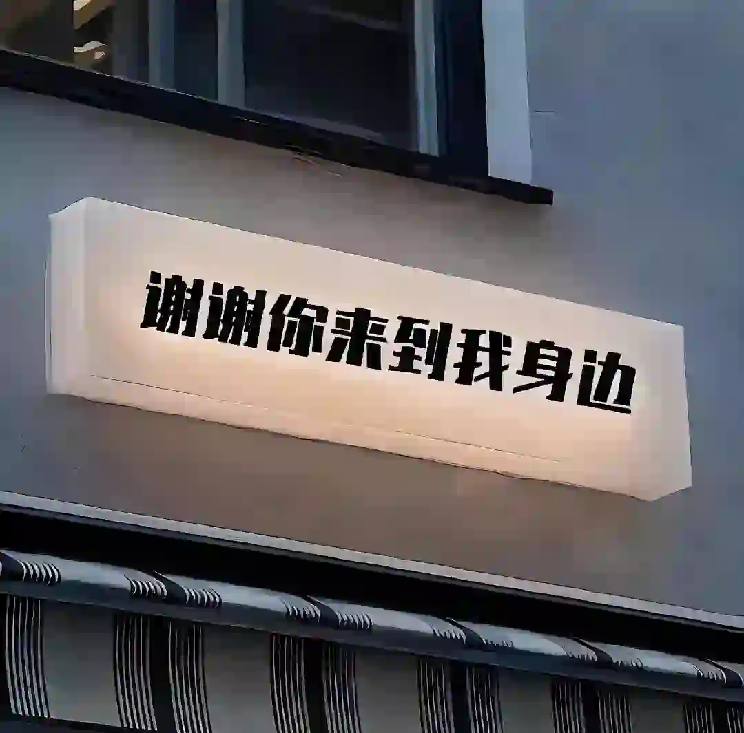 高薪真实招聘贴