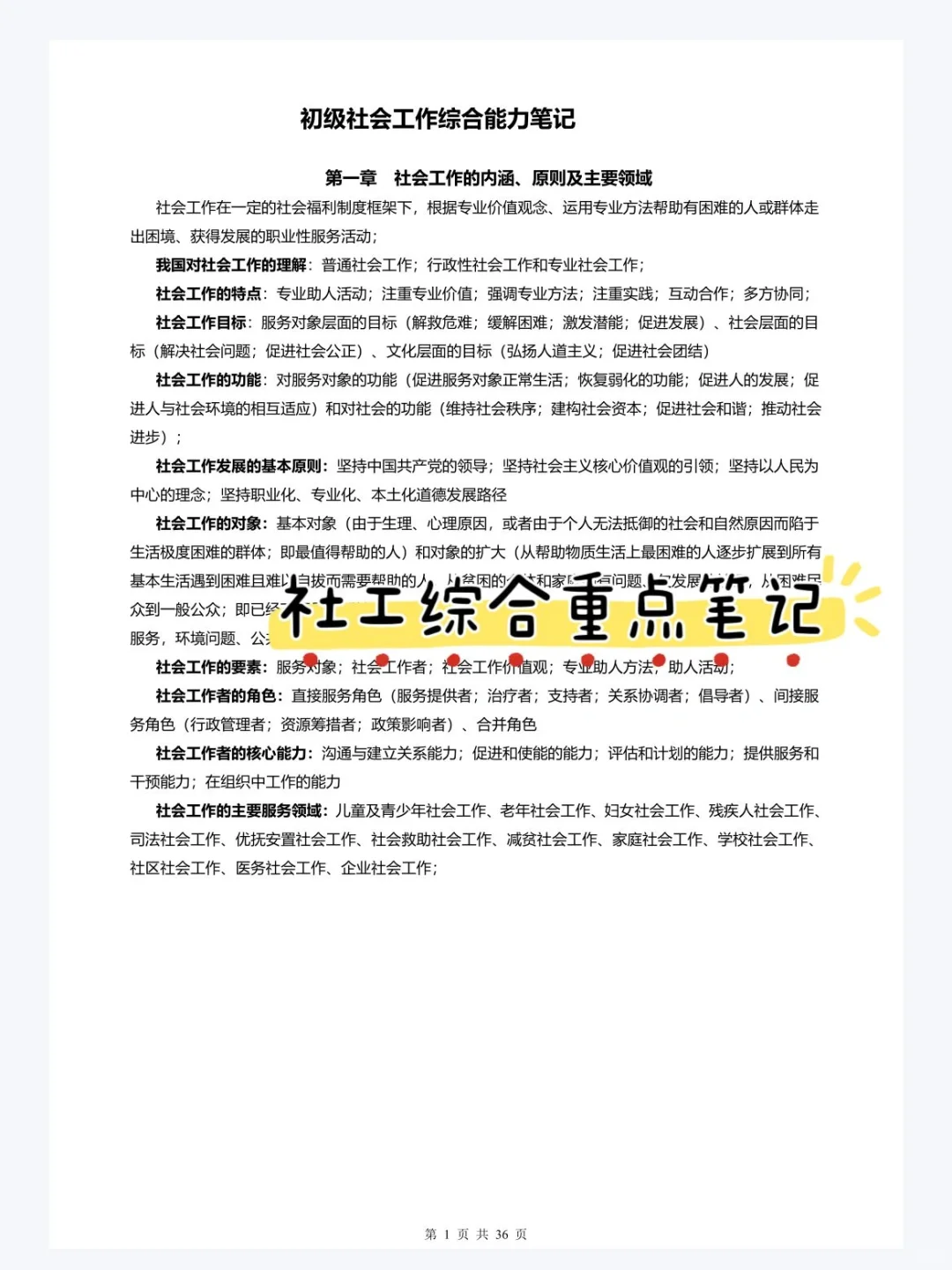 福州鼓楼区社区工作者招聘，来一个帮一个