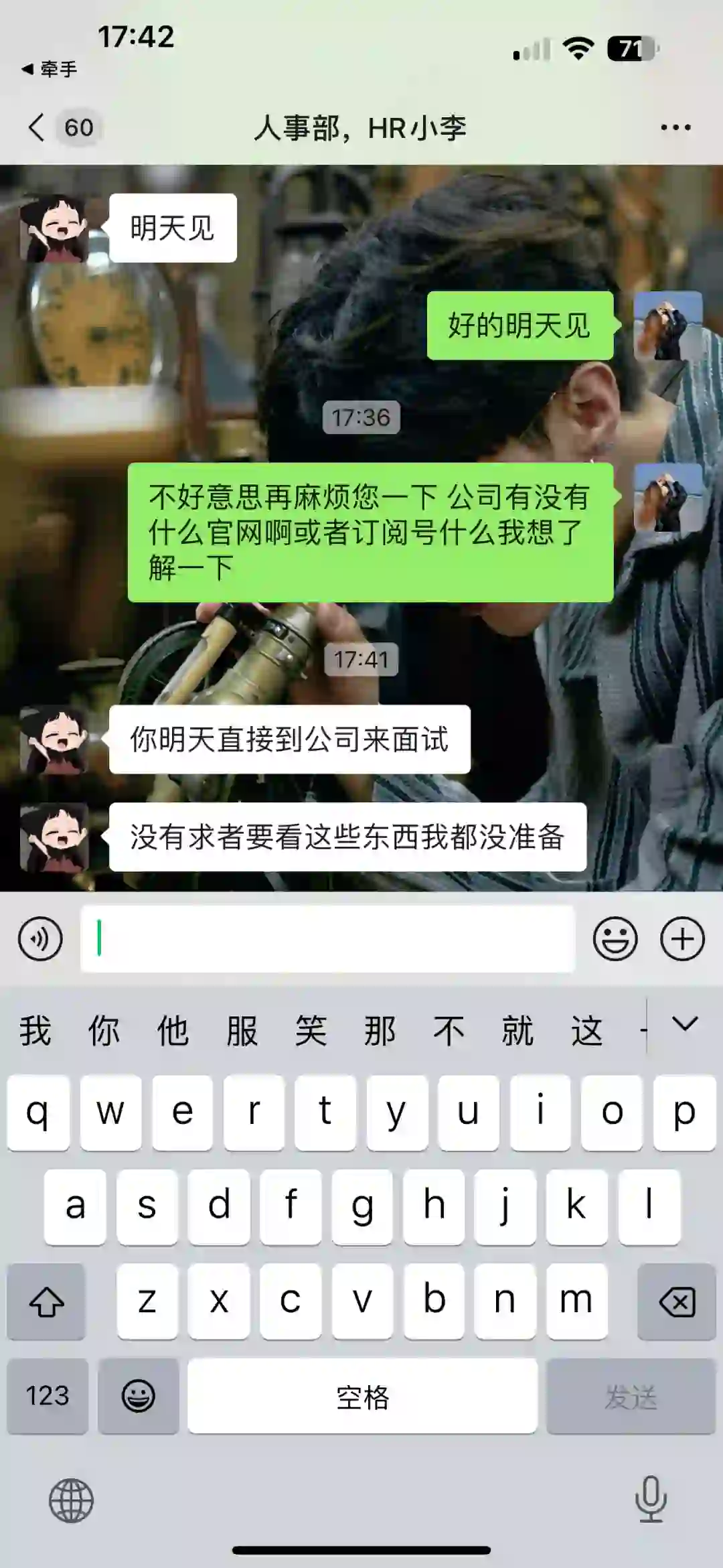 智联招聘靠谱嘛