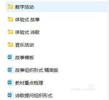 随便拿 出幼儿园教师招聘考编资料！