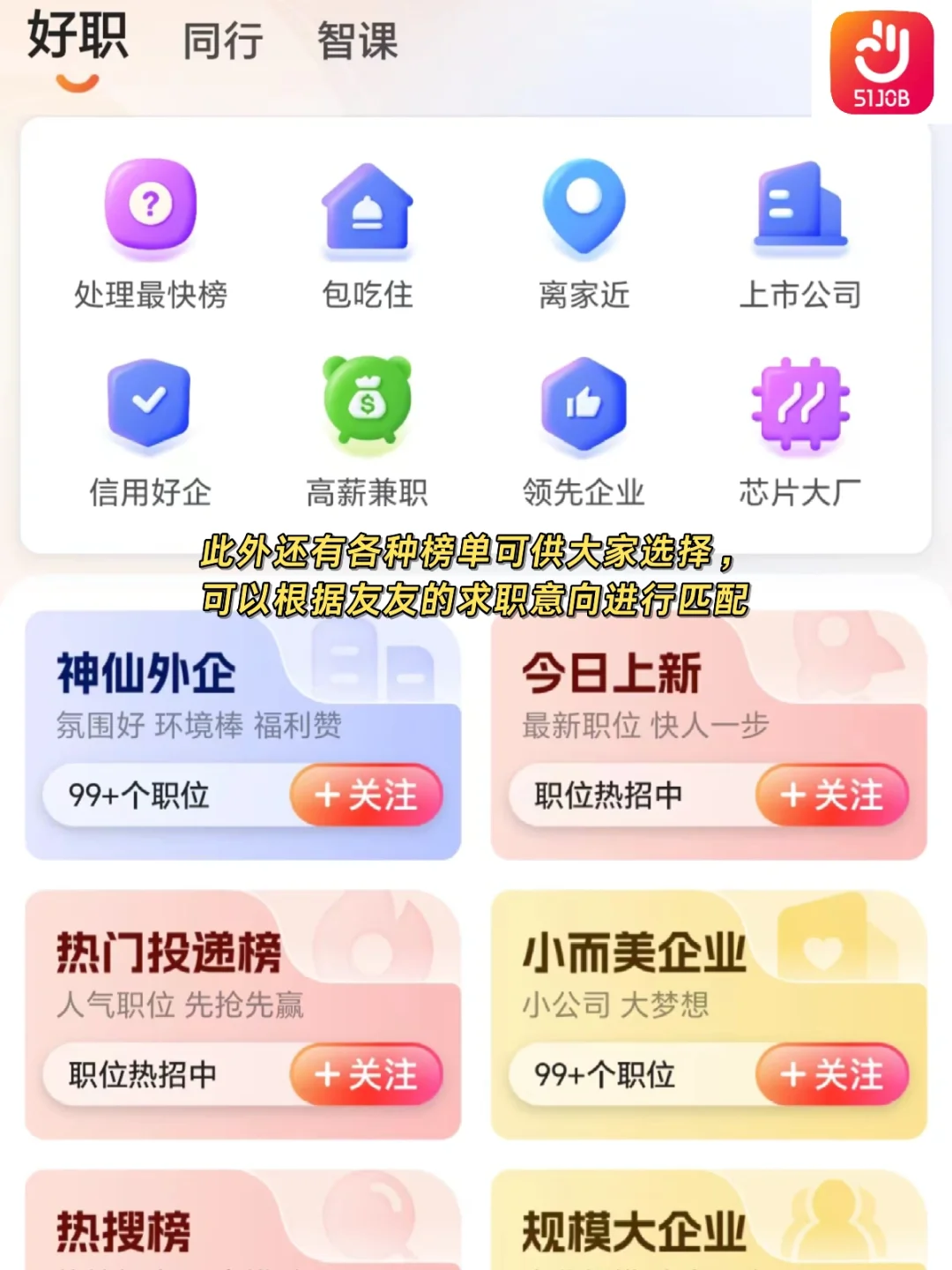 大连神仙公司✨女生友好 福利好 跳槽大胆冲✅