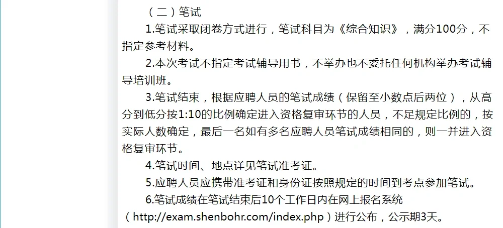 请查收✉️蜀山高科园区发展有限公司54人