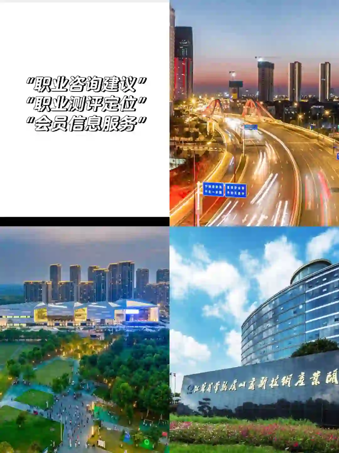 常熟求职招聘 沿江及高新园各一个岗位