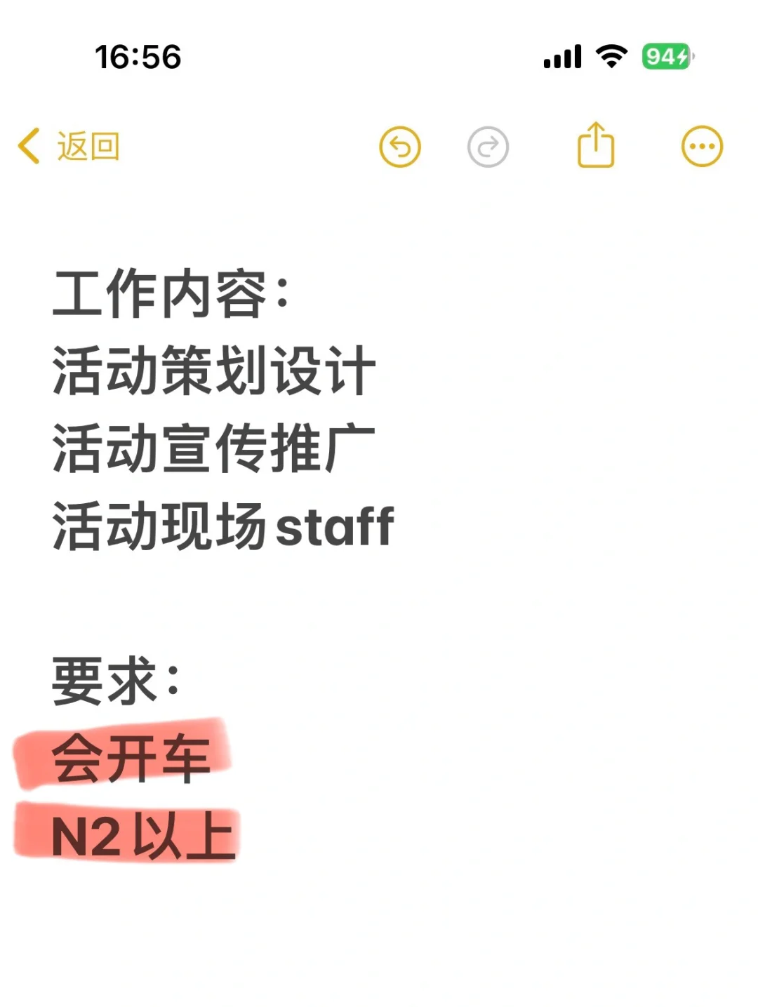 在日活动公司招人啦！提供技人文签证