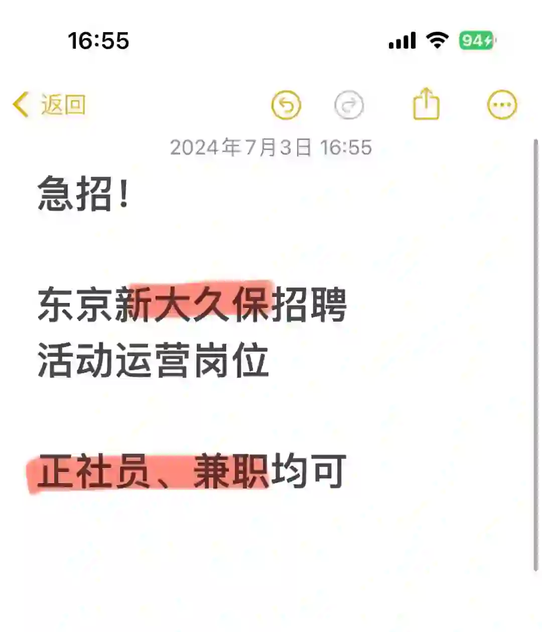 在日活动公司招人啦！提供技人文签证