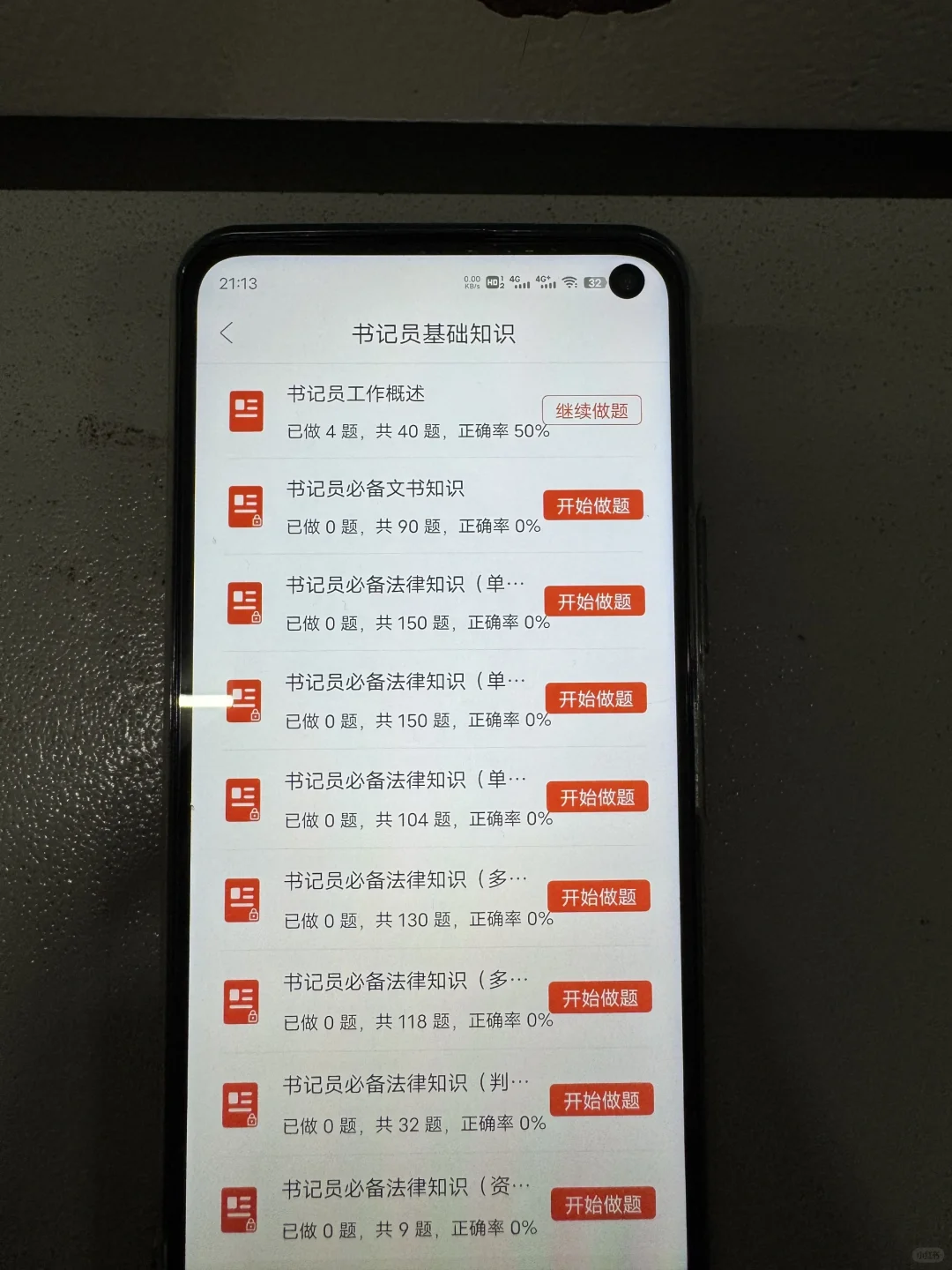 24广东书记员招聘，死磕这个app，赢麻了
