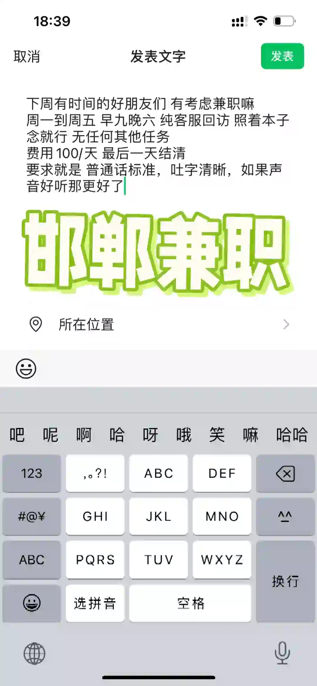 我的找工作日记～大学生们看过来呀