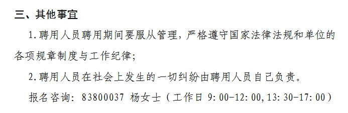 南昌市劳动保障事务代理中心招聘4人