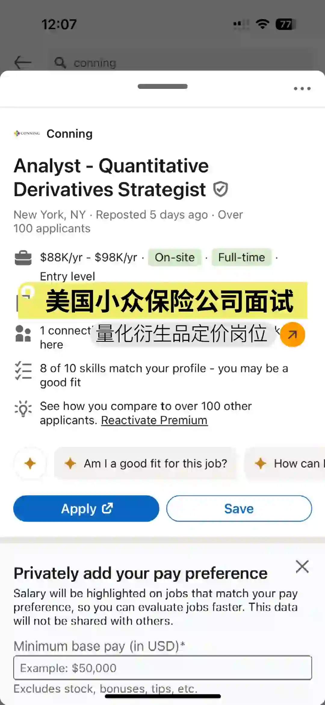 美国小众保险公司量化衍生品定价岗面试