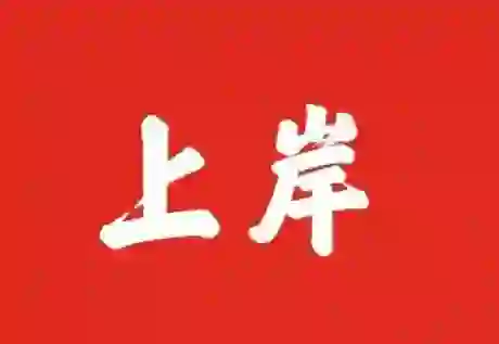 朝阳教师招聘68人