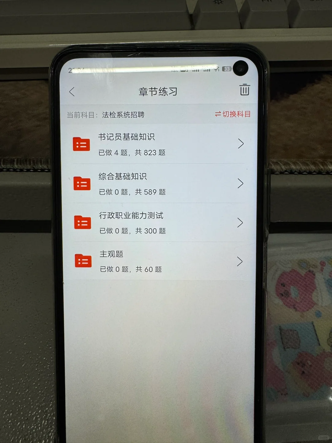 24广东广州书记员招聘，死磕这个App，感动哭