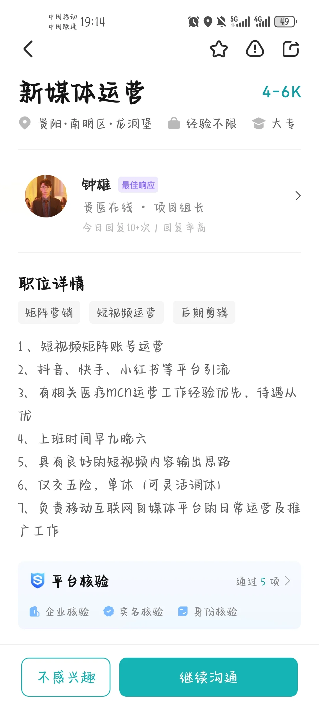 每日面一家贵阳公司第二期