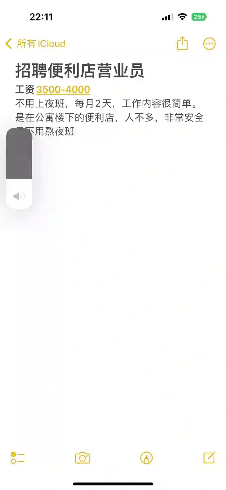 广州黄埔区招聘便利店营业员