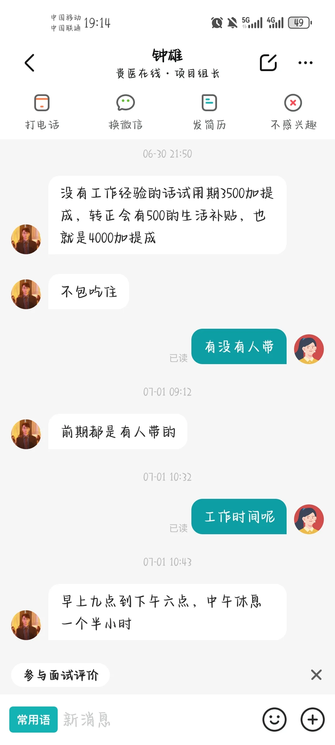 每日面一家贵阳公司第二期