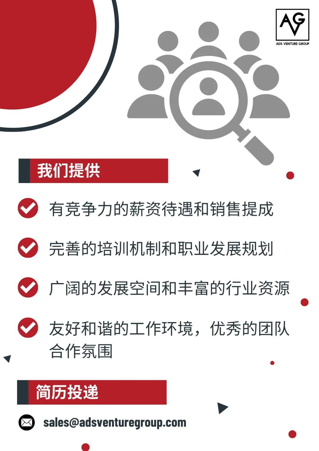 🇸🇬新加坡广告公司直聘！全职兼职sales岗位