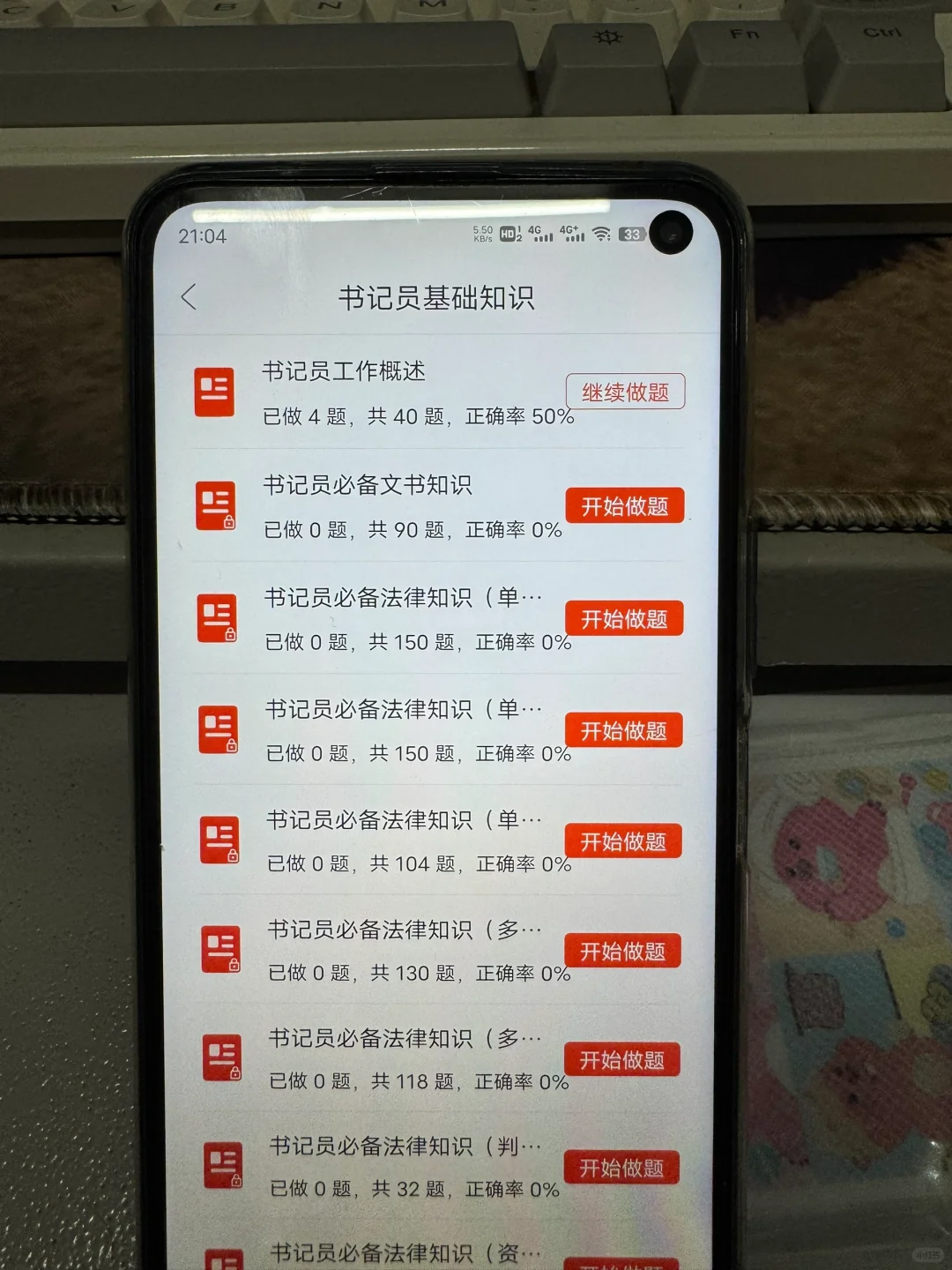 24广东广州书记员招聘，死磕这个App，感动哭