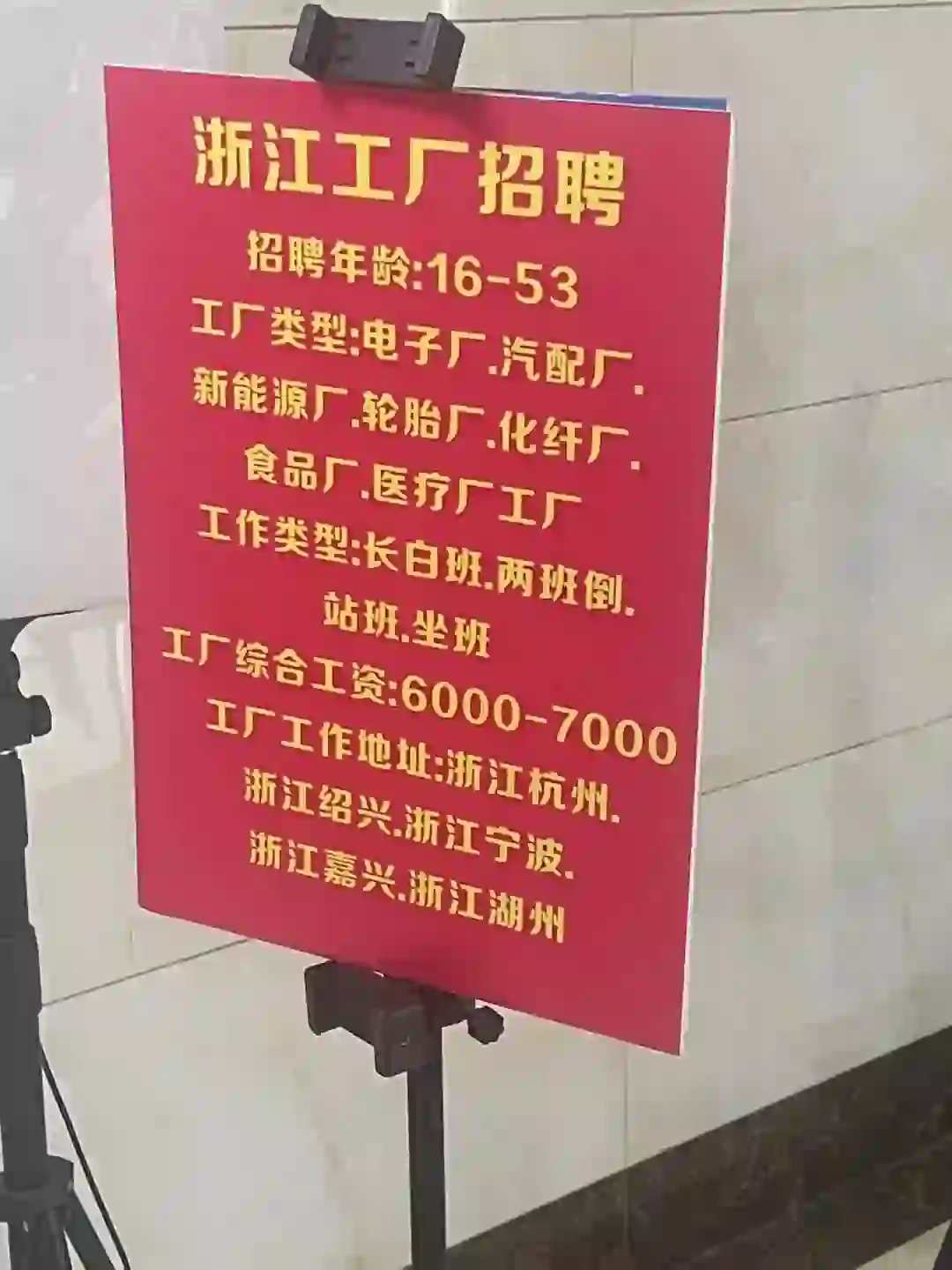 正规招聘，没有套路，不收费用有需要咨询我