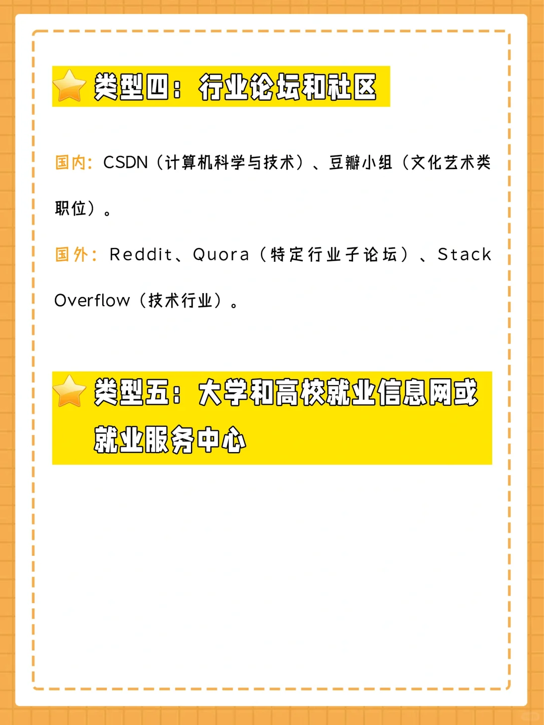 很会招人的HR都在用的5类招聘渠道