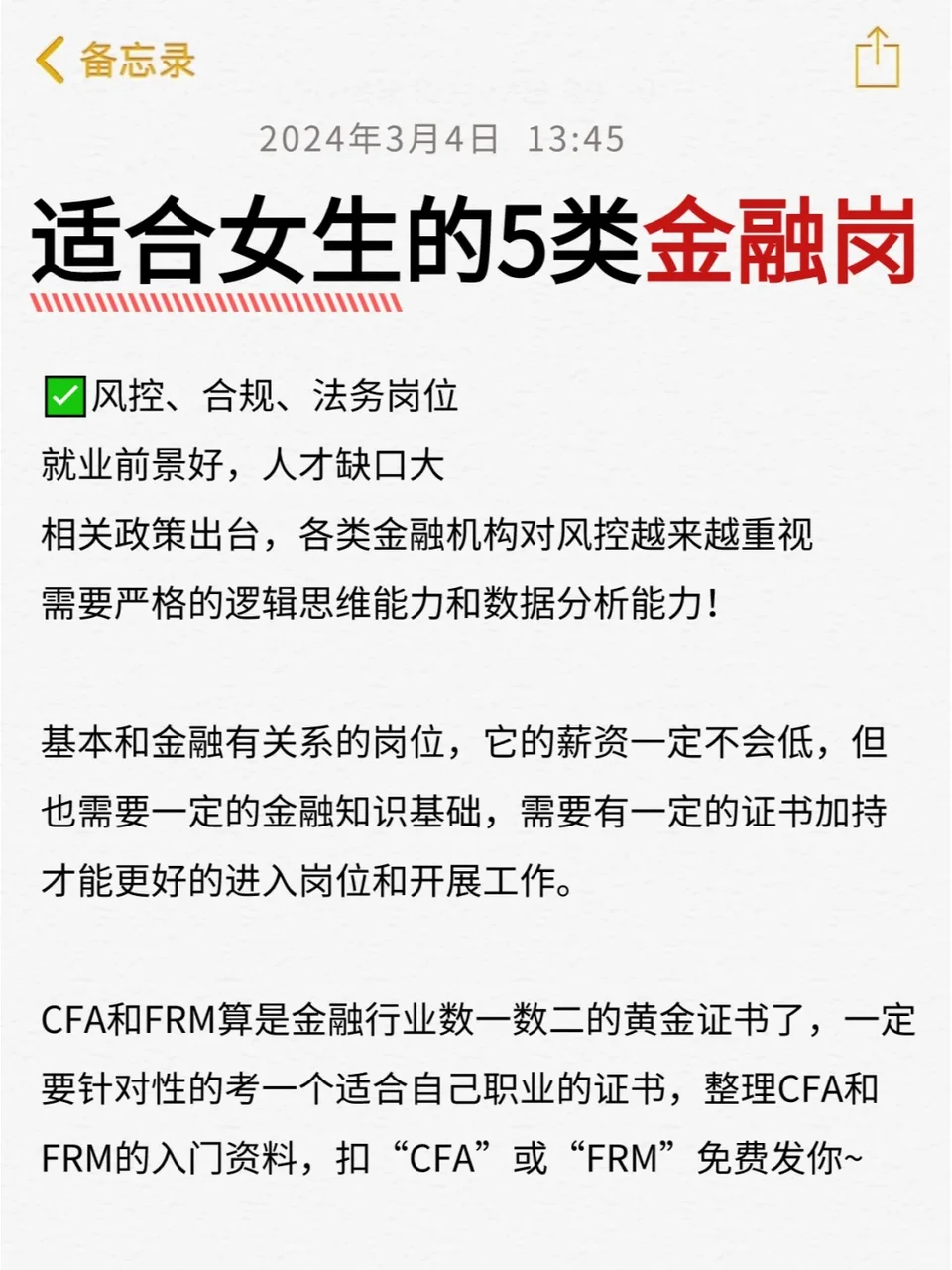 我说真的，这些岗位超级适合女生