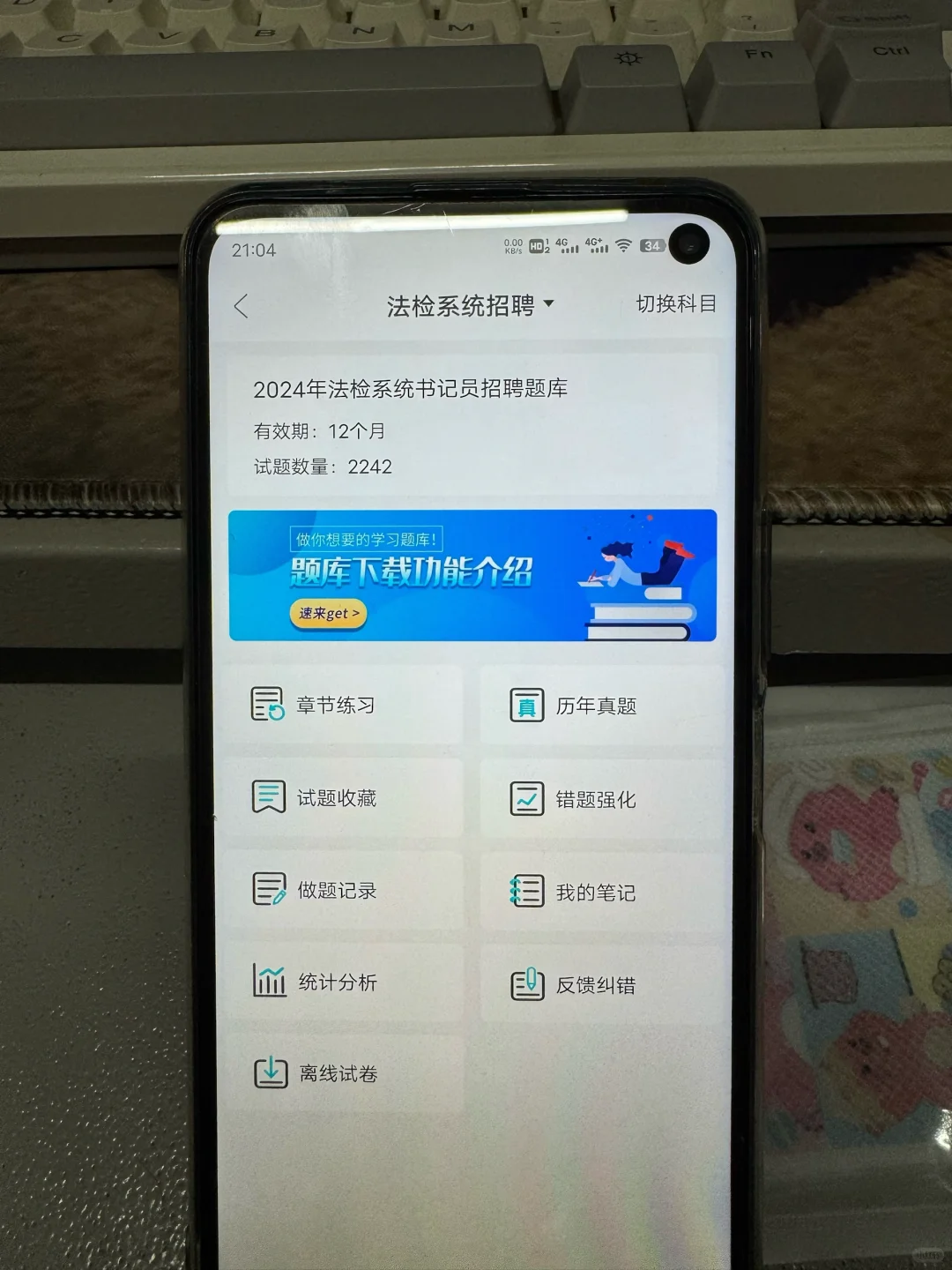 24广东广州书记员招聘，死磕这个App，感动哭