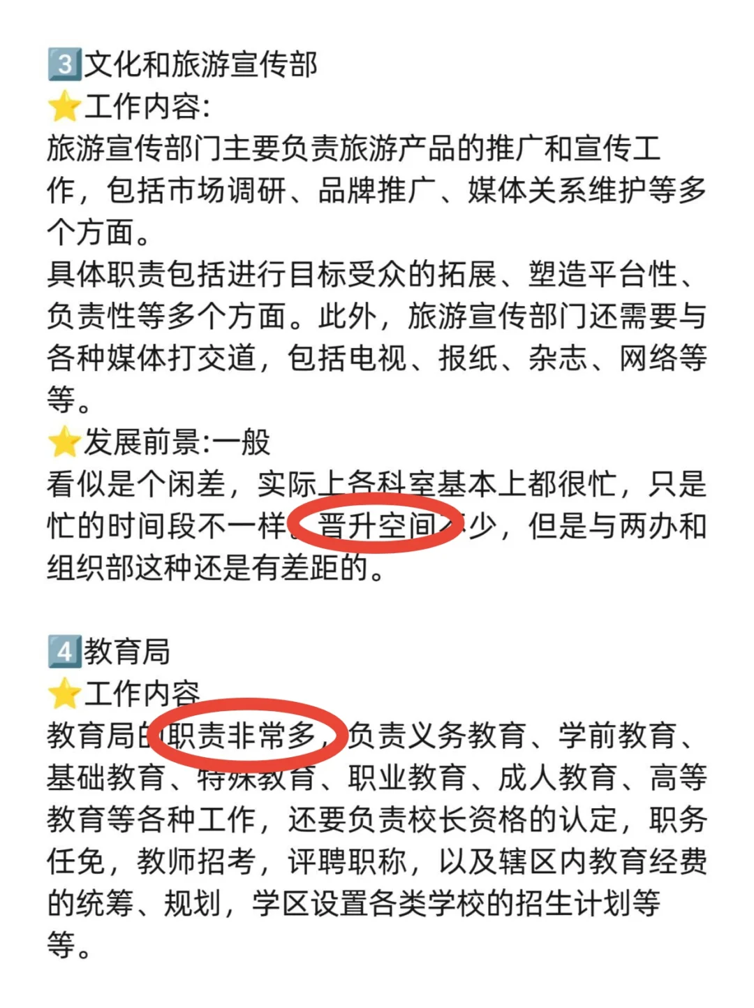 艺术生的铁饭碗终于有了！