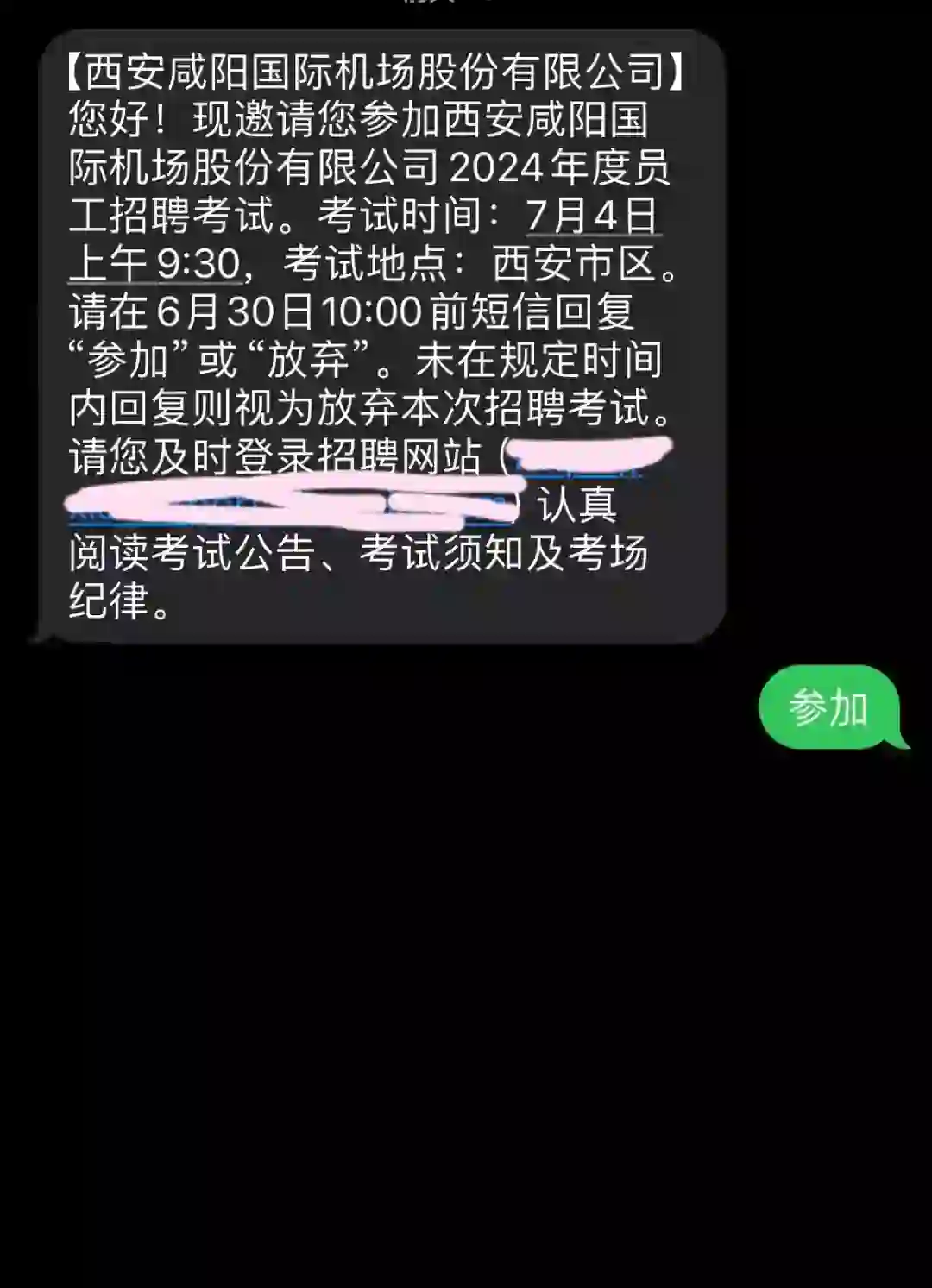 咸阳机场招聘卡考试