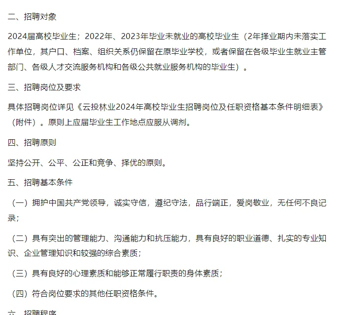 云南国央企有愿意来的吗？？？？？？