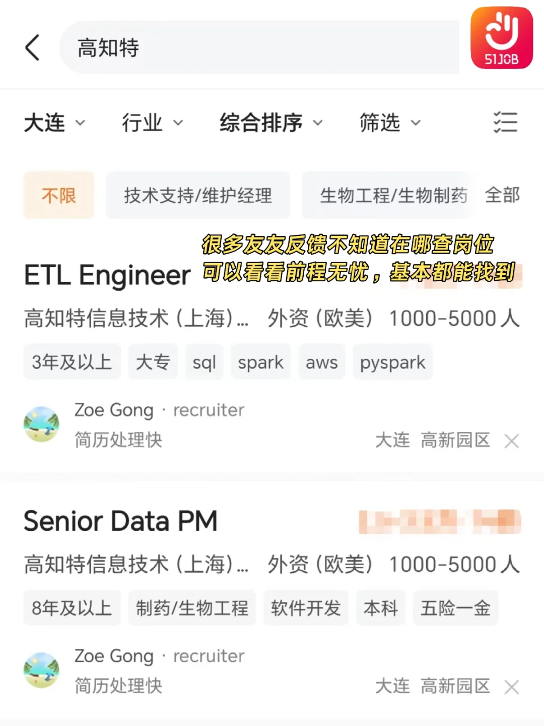 大连神仙公司✨女生友好 福利好 跳槽大胆冲✅