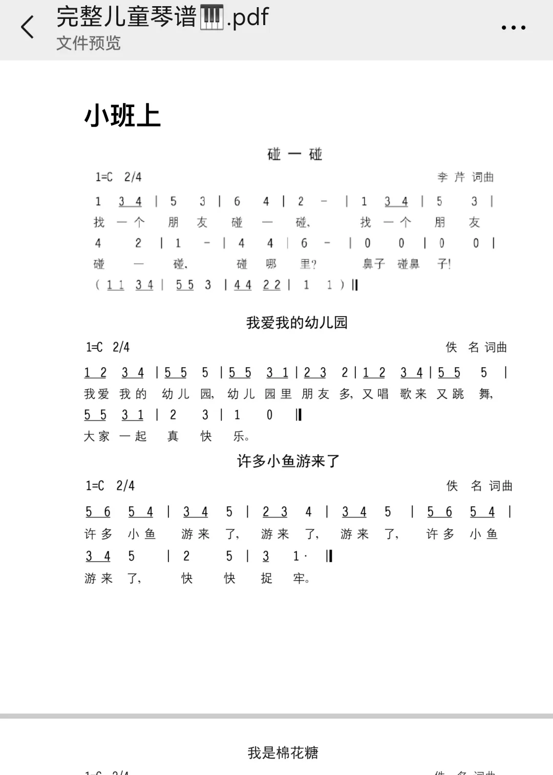 随便拿 出幼儿园教师招聘考编资料！