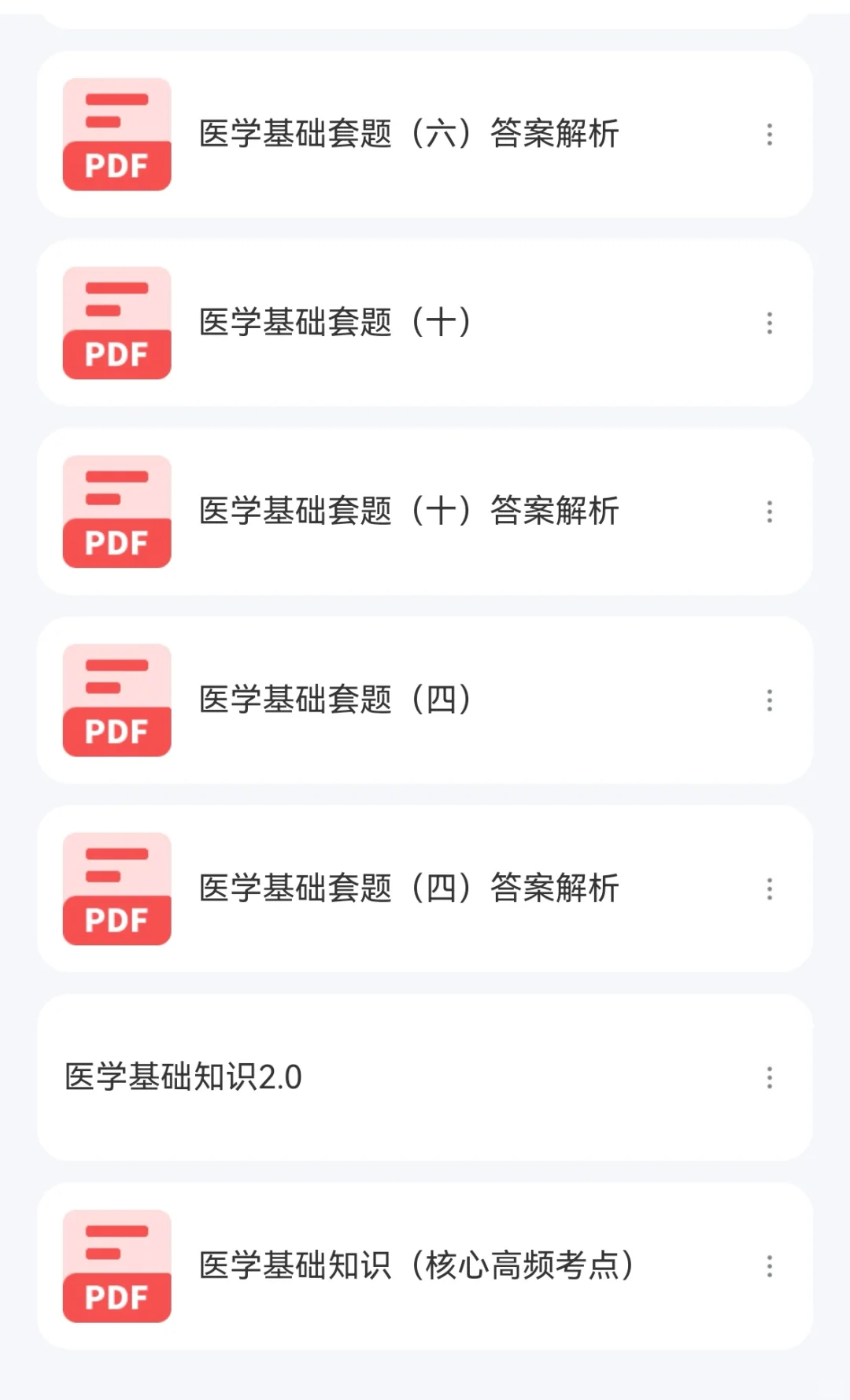 县以下医疗卫生机构定向招聘1801名