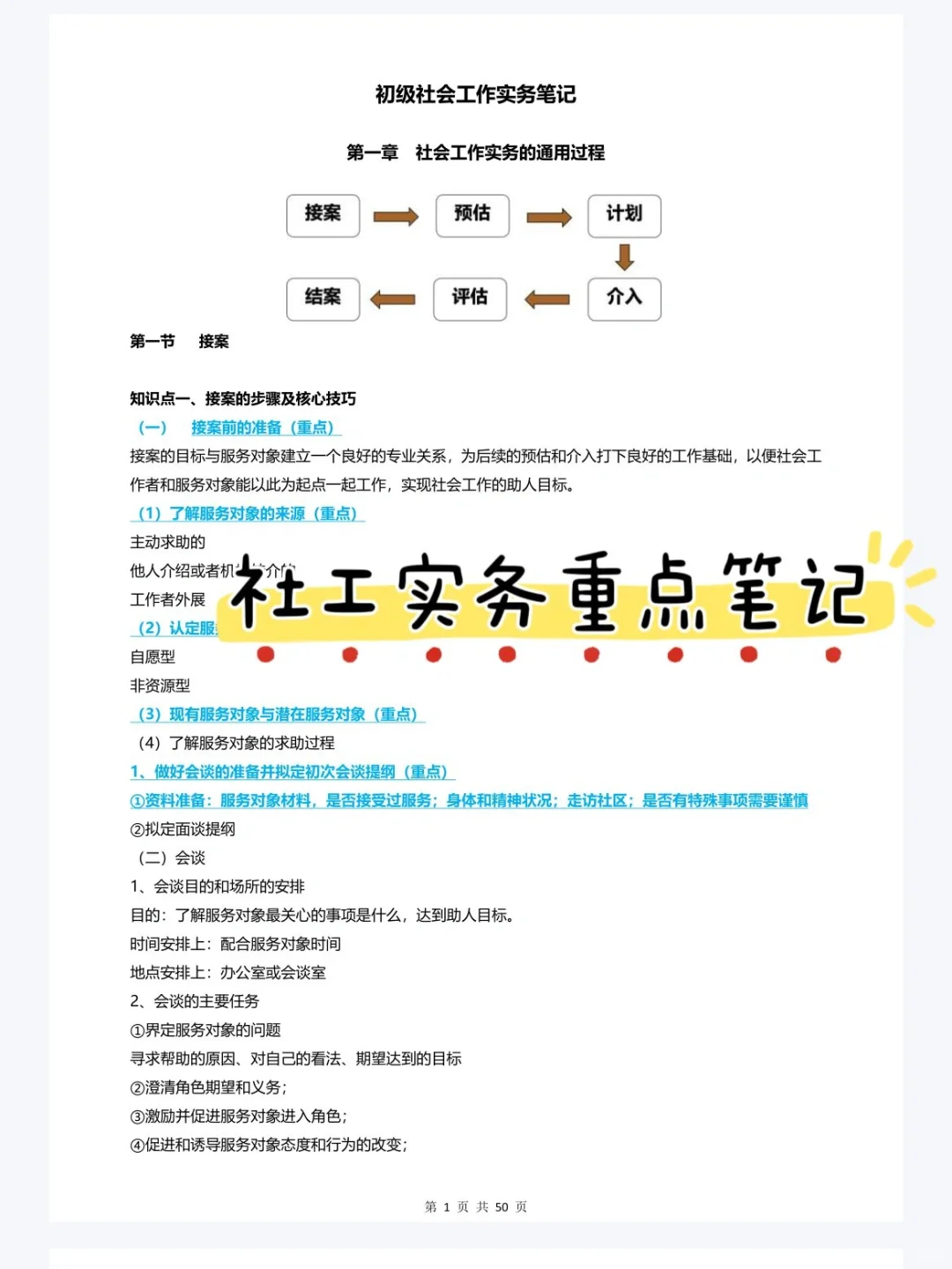 福州鼓楼区社区工作者招聘，来一个帮一个