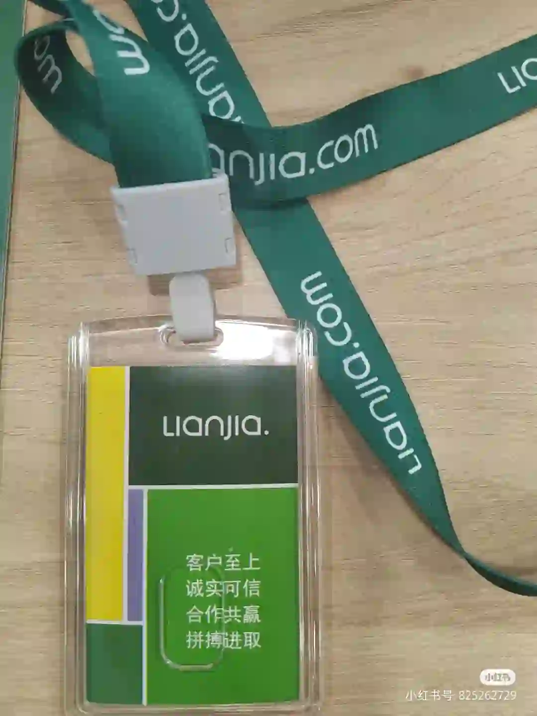 上海链家招聘来来来