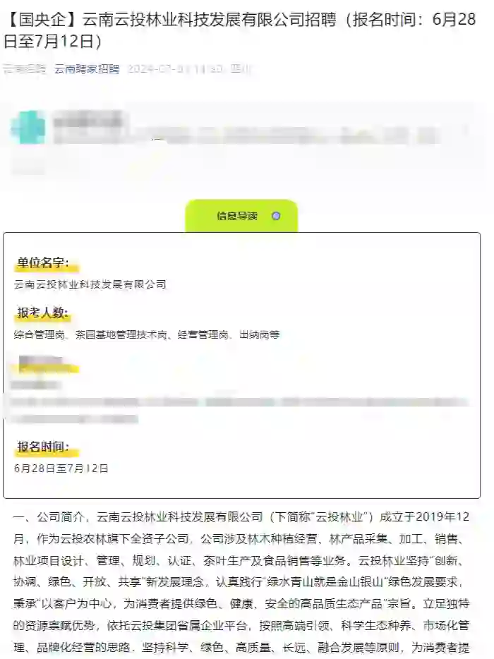 云南国央企有愿意来的吗？？？？？？