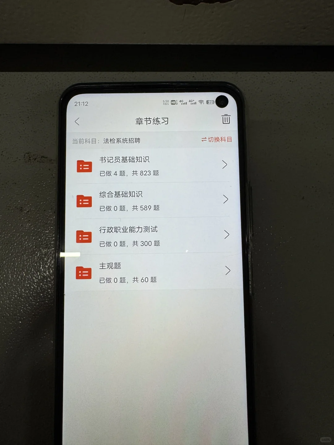 24广东书记员招聘，死磕这个app，赢麻了