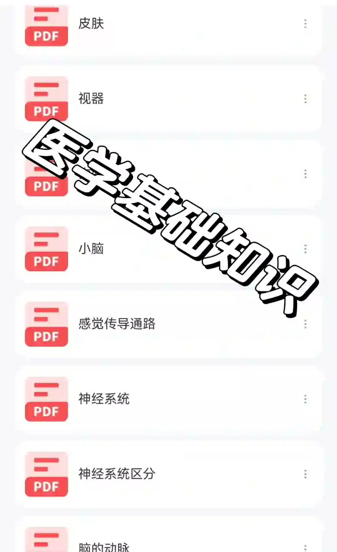 县以下医疗卫生机构定向招聘1801名