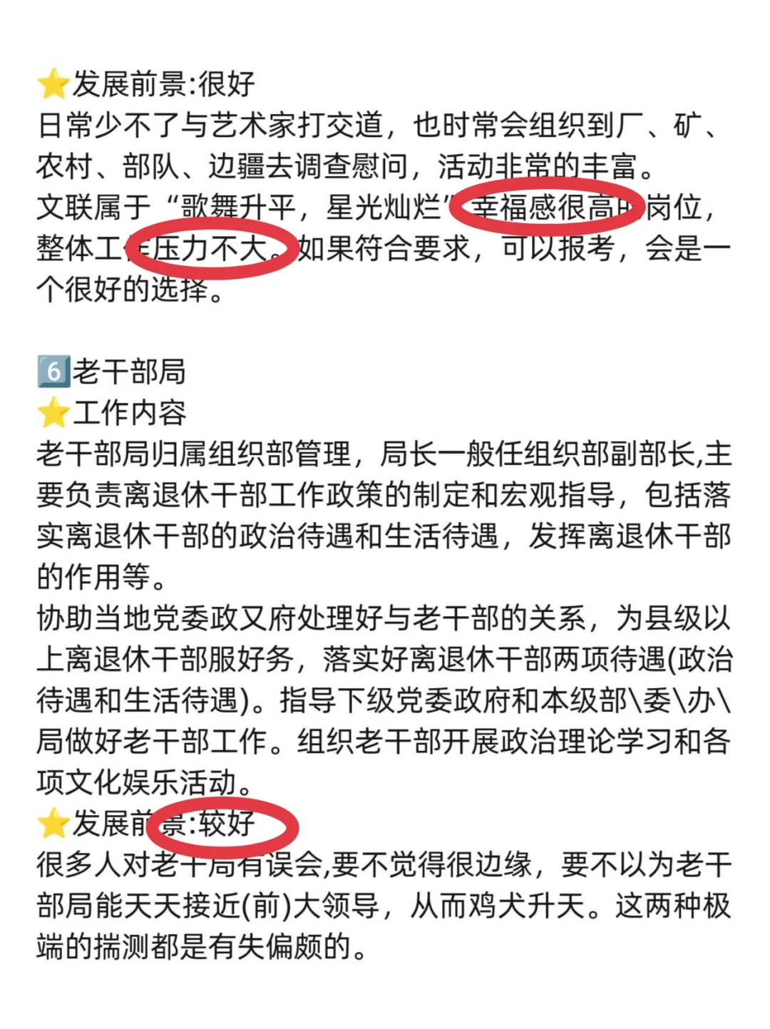 艺术生的铁饭碗终于有了！