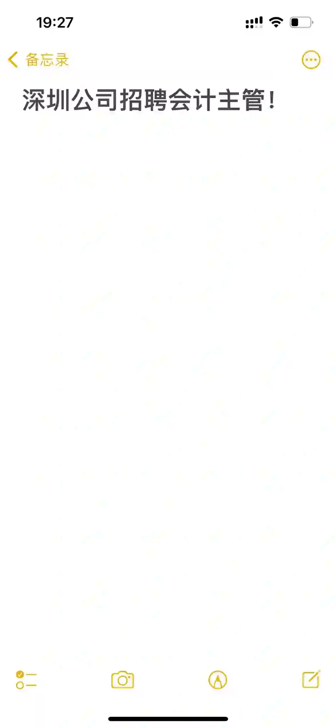 深圳公司招聘会计