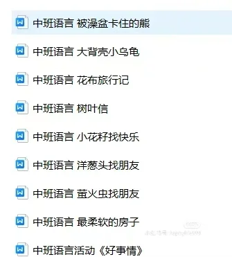随便拿 出幼儿园教师招聘考编资料！